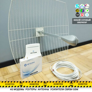 Интернет 3G/4G комплект для частного сектора