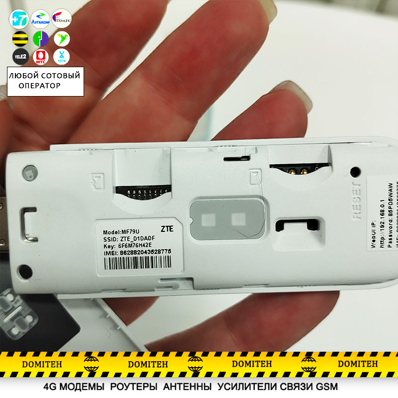 4G LTE модем ZTE 79U — изображение 2