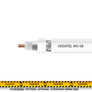 Кабель коаксиальный VEGATEL RG-58 A/U (ГОСТ, PVC, белый) бухта 500м